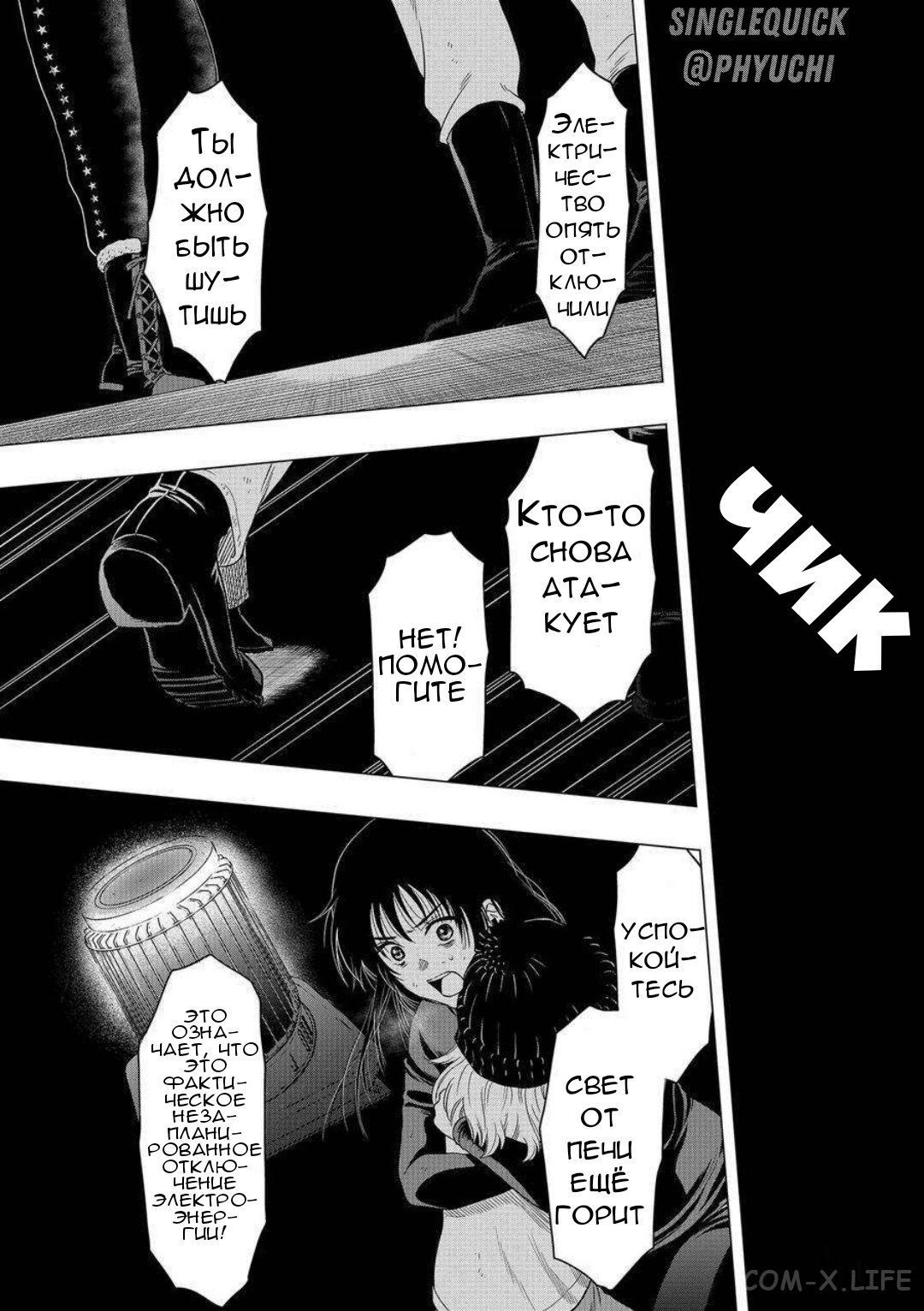 Read Игра друзей Manga Online