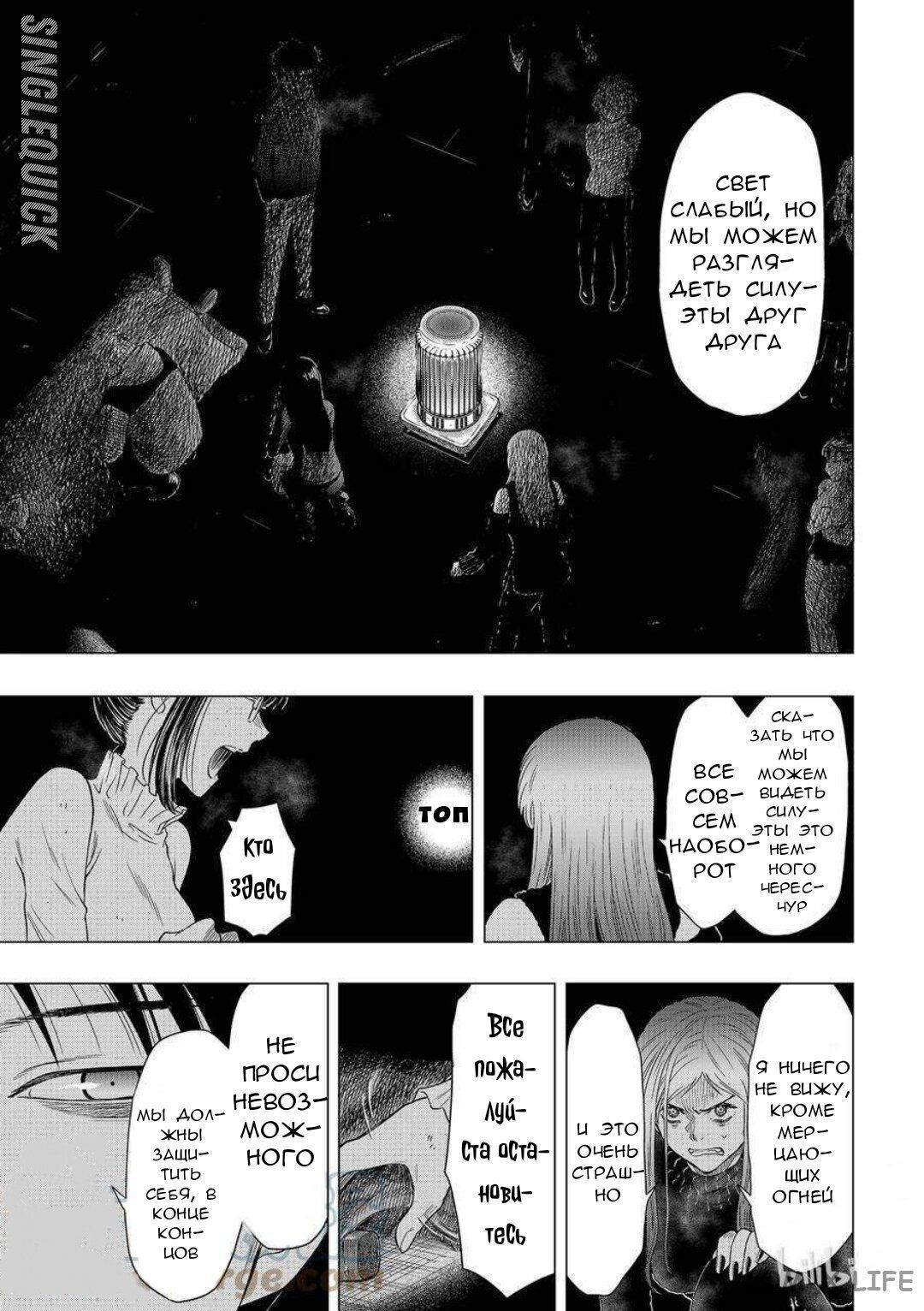 Read Игра друзей Manga Online