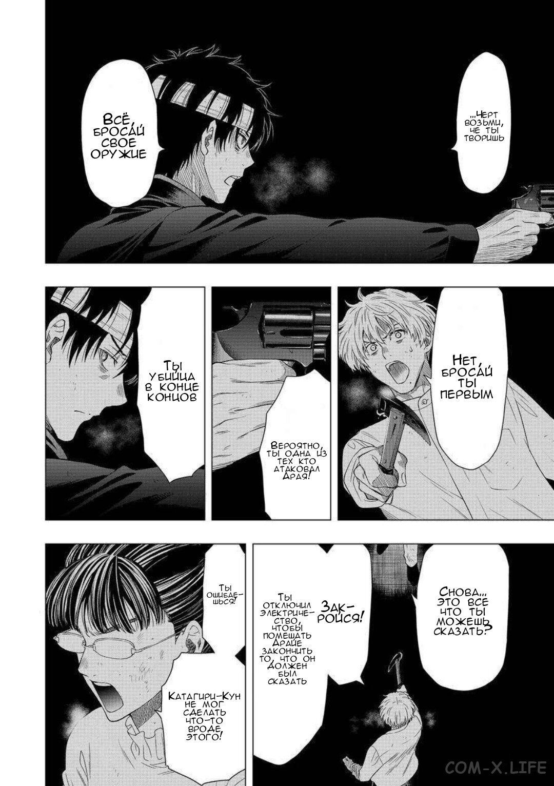 Read Игра друзей Manga Online