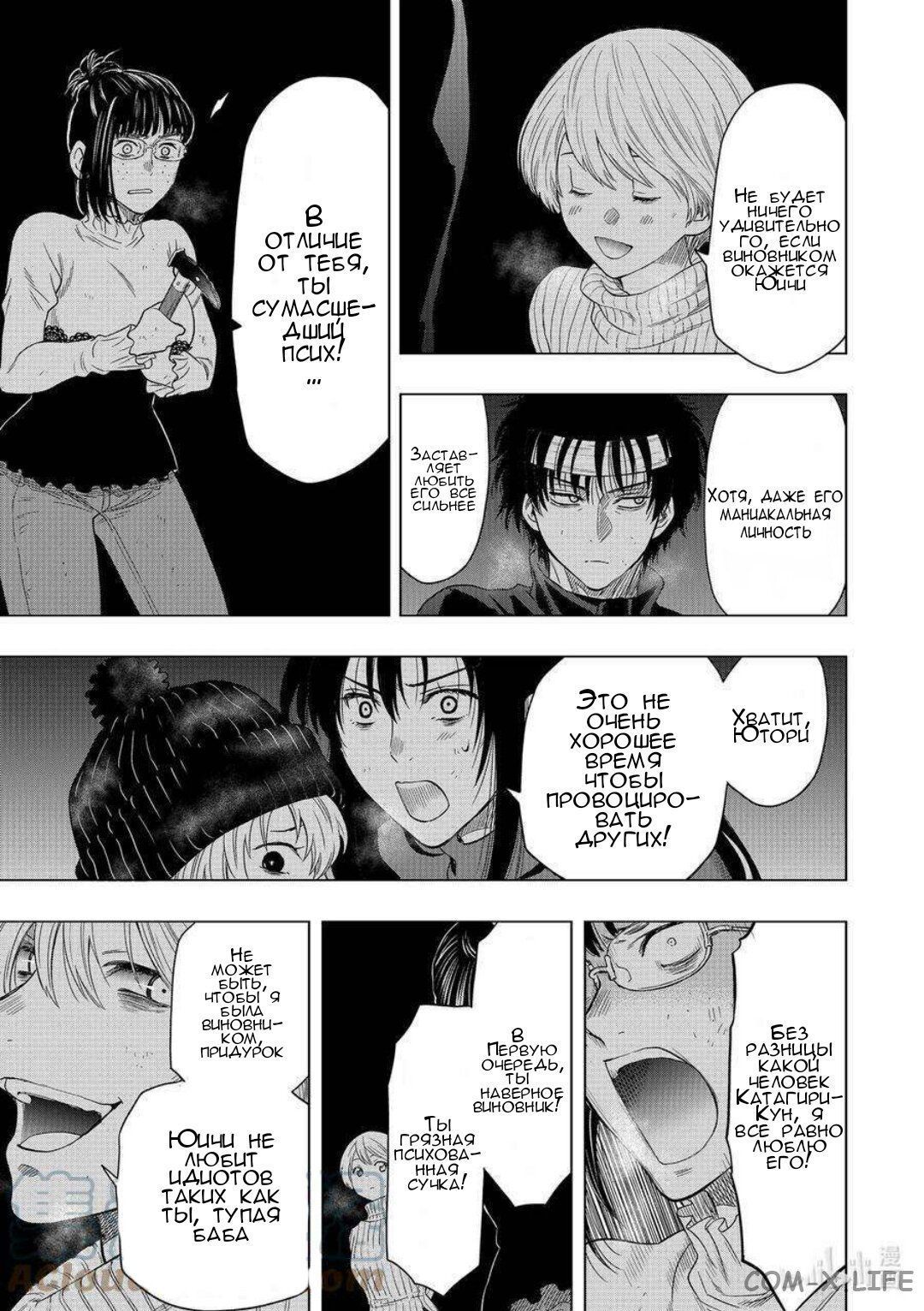 Read Игра друзей Manga Online