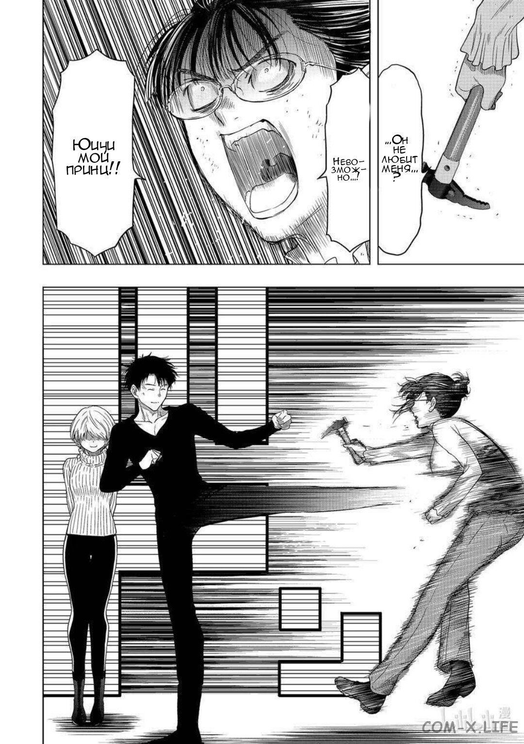 Read Игра друзей Manga Online