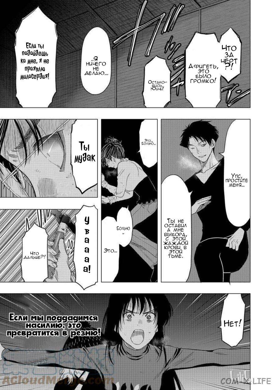 Read Игра друзей Manga Online