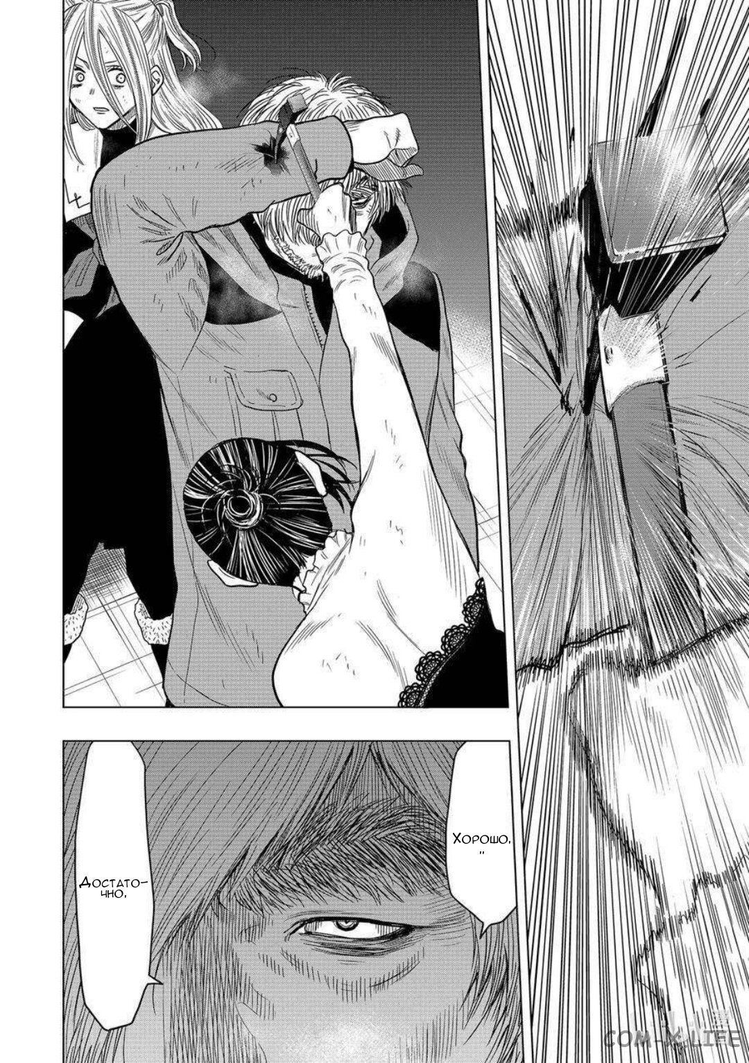 Read Игра друзей Manga Online