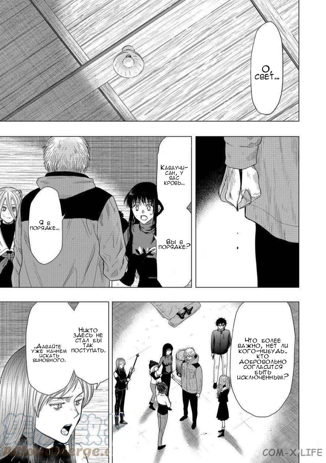 Read Игра друзей Manga Online