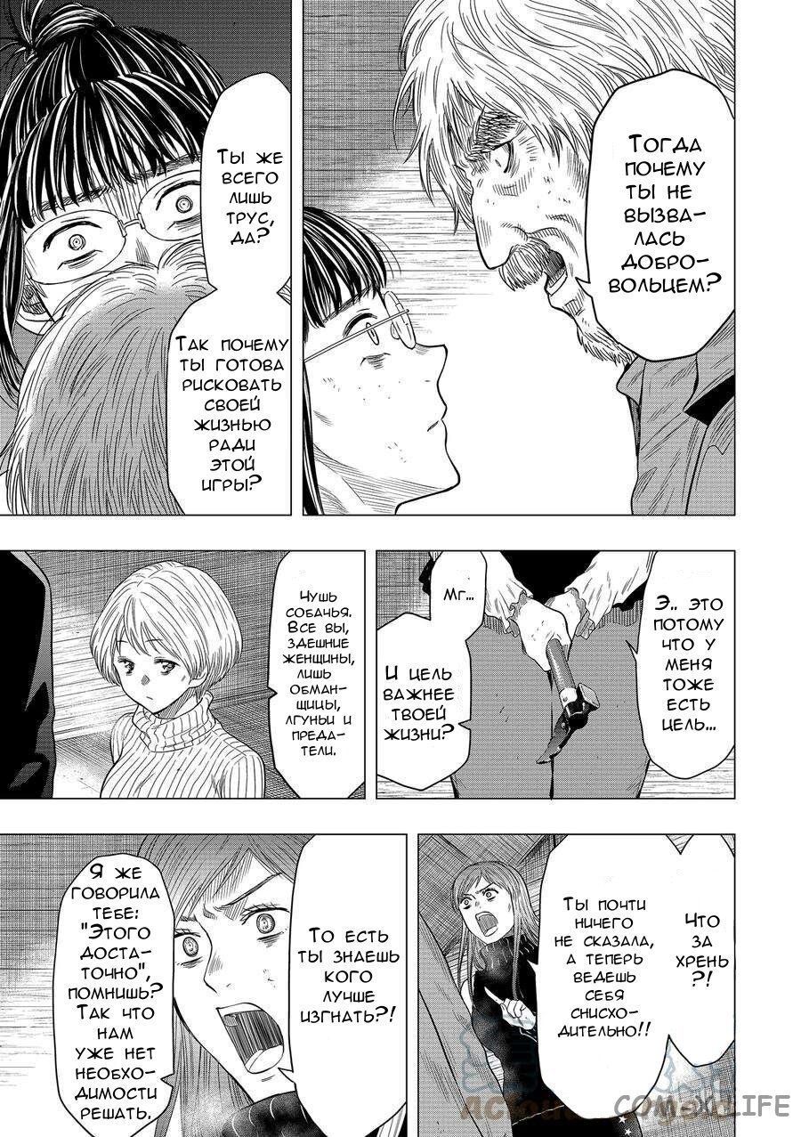 Read Игра друзей Manga Online