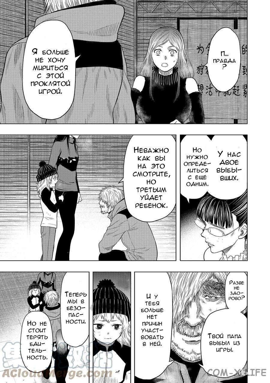 Read Игра друзей Manga Online