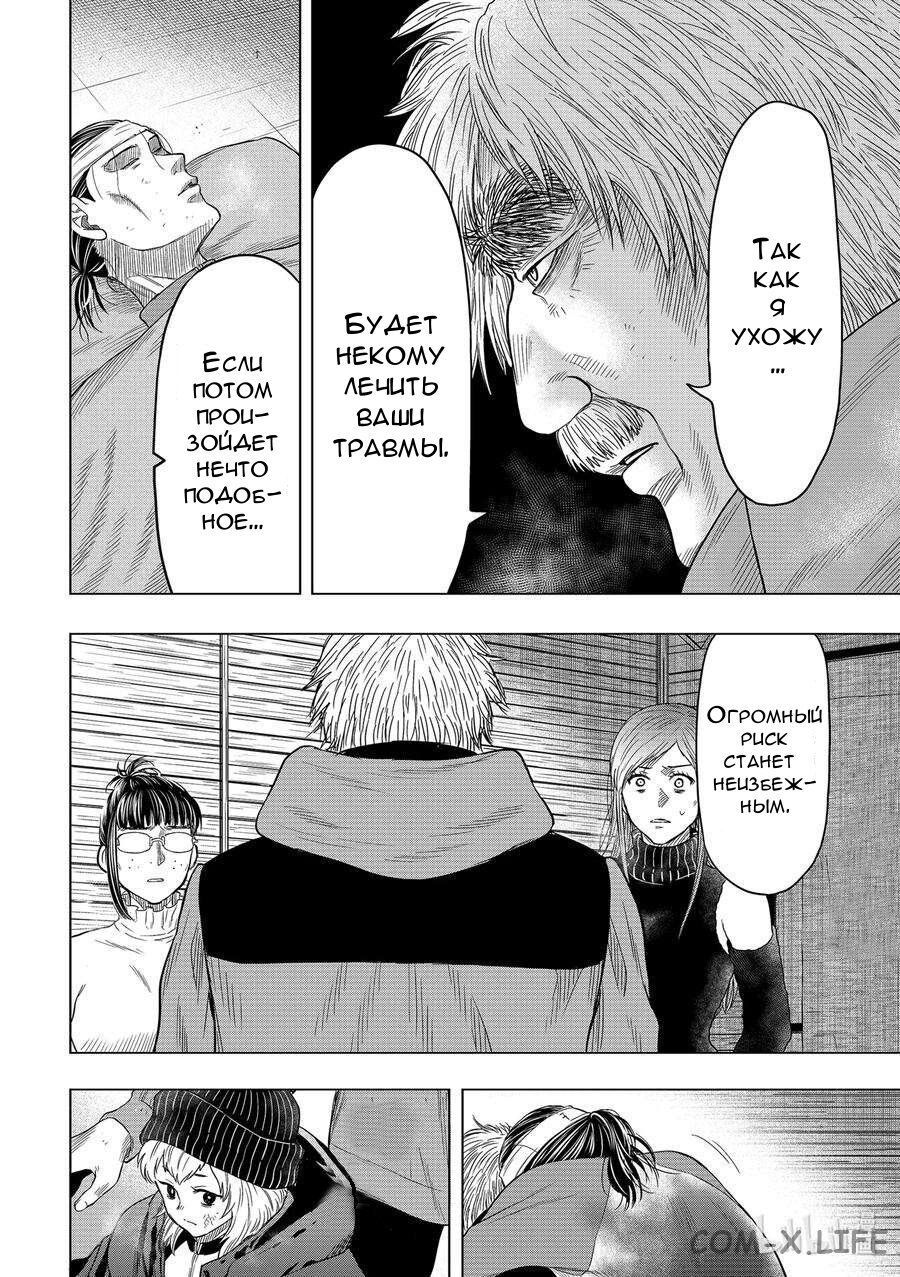 Read Игра друзей Manga Online