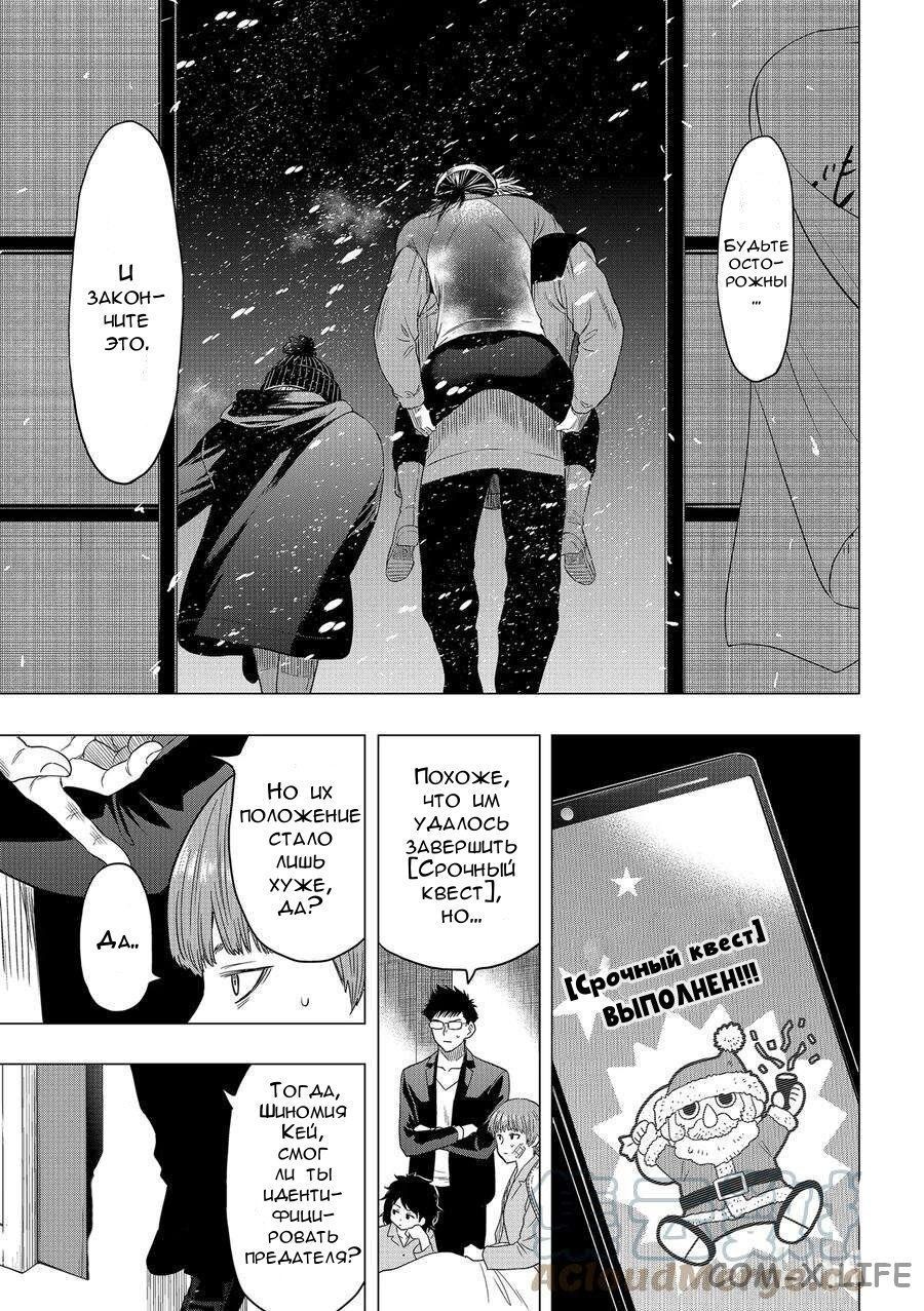 Read Игра друзей Manga Online