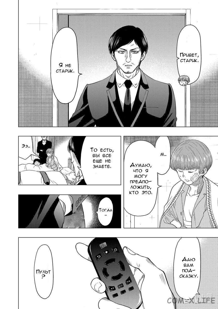 Read Игра друзей Manga Online