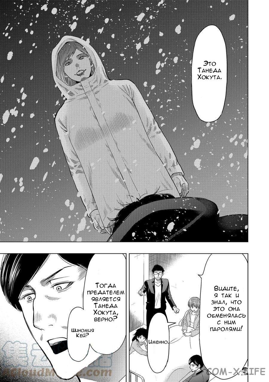 Read Игра друзей Manga Online