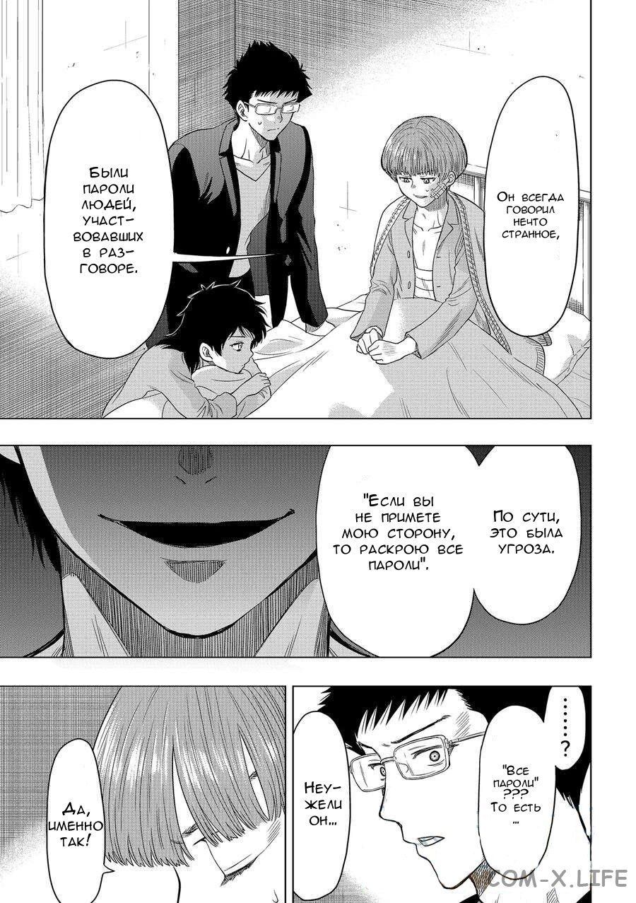 Read Игра друзей Manga Online