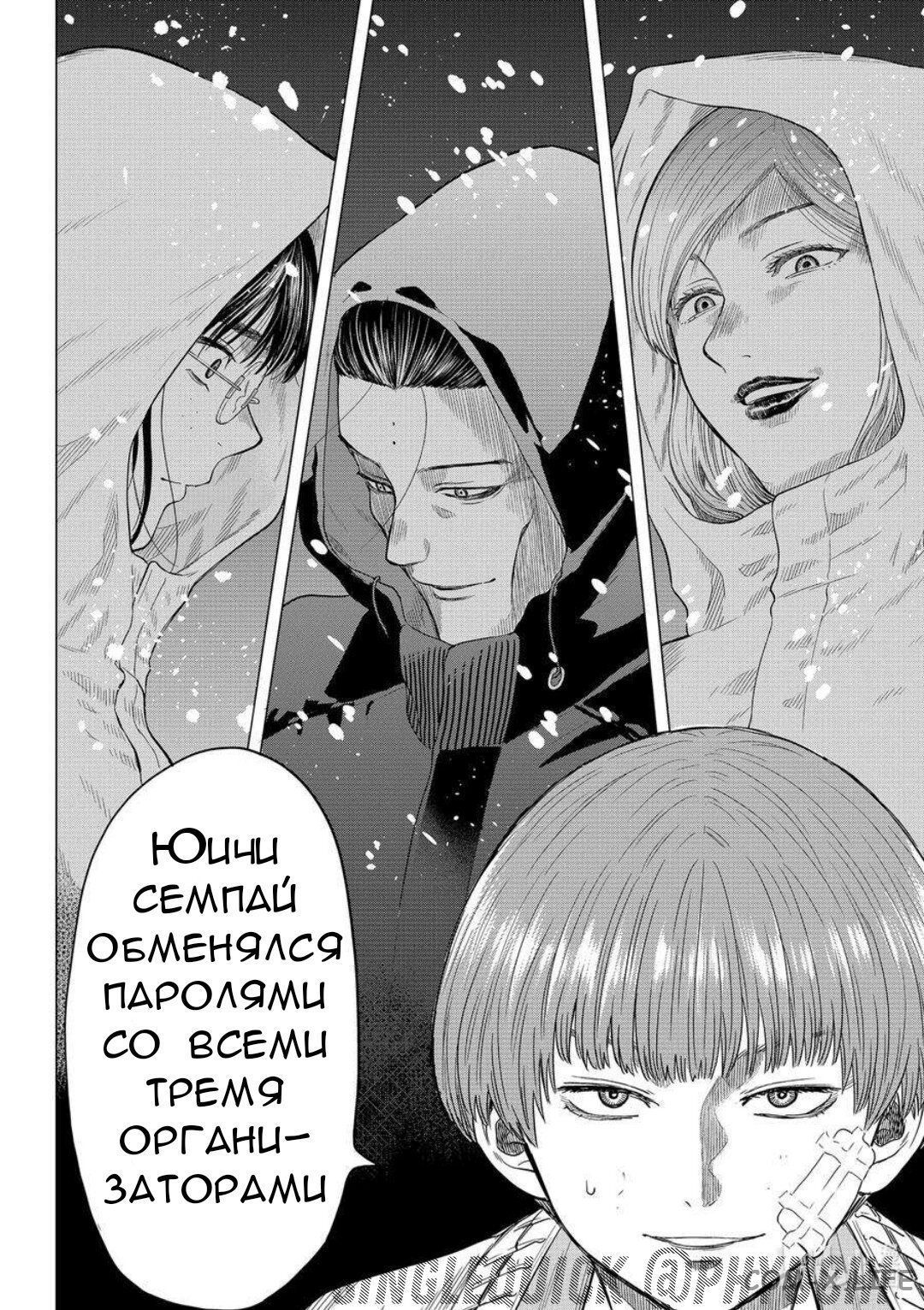 Read Игра друзей Manga Online