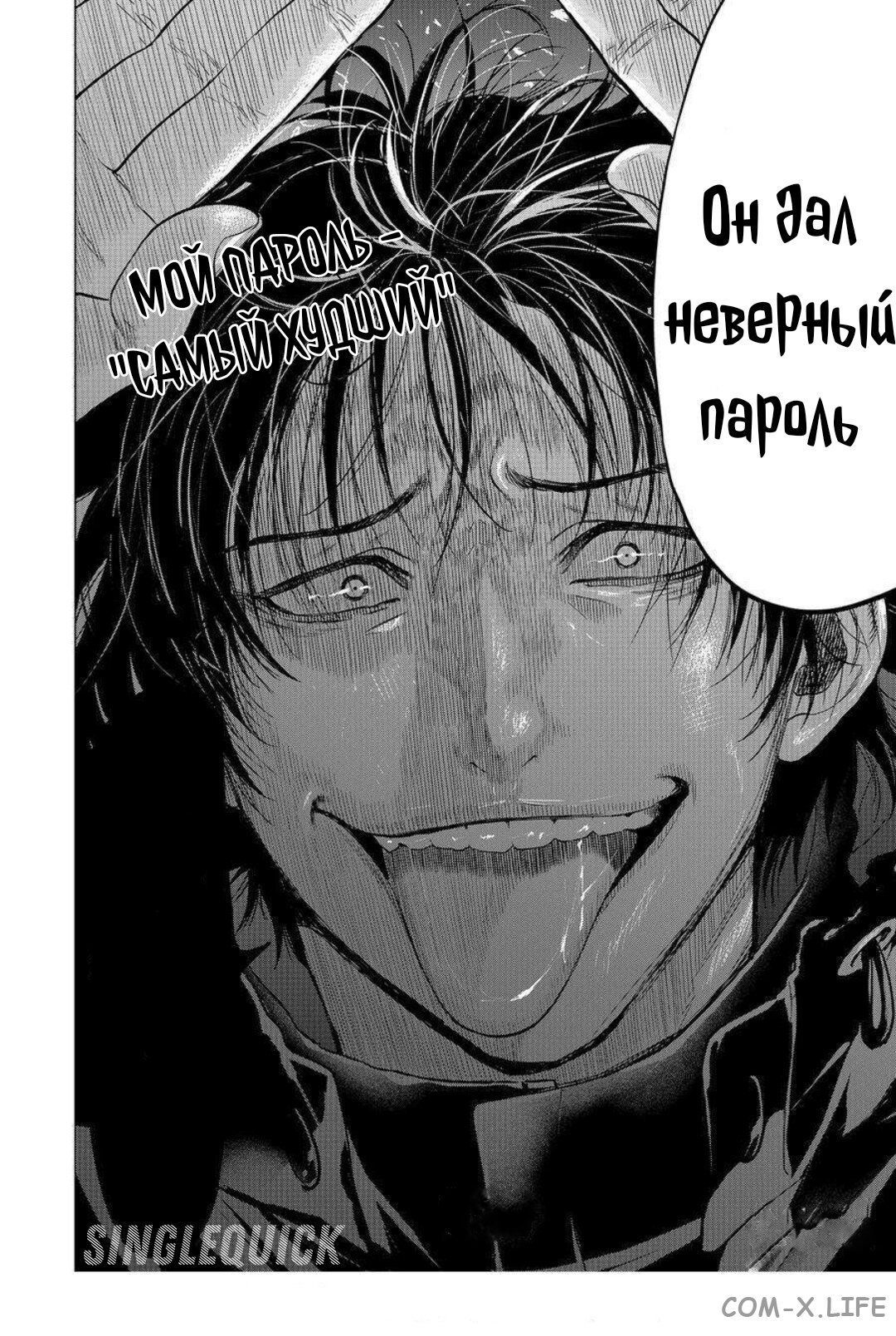 Read Игра друзей Manga Online