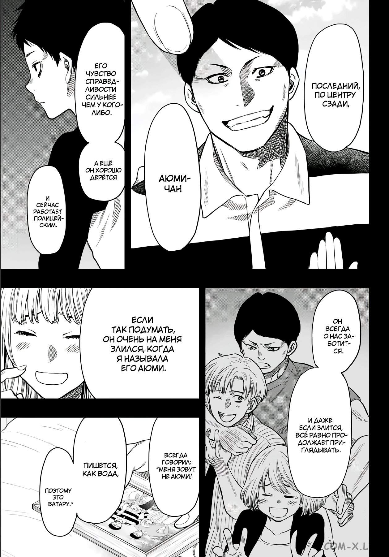 Read Игра друзей Manga Online