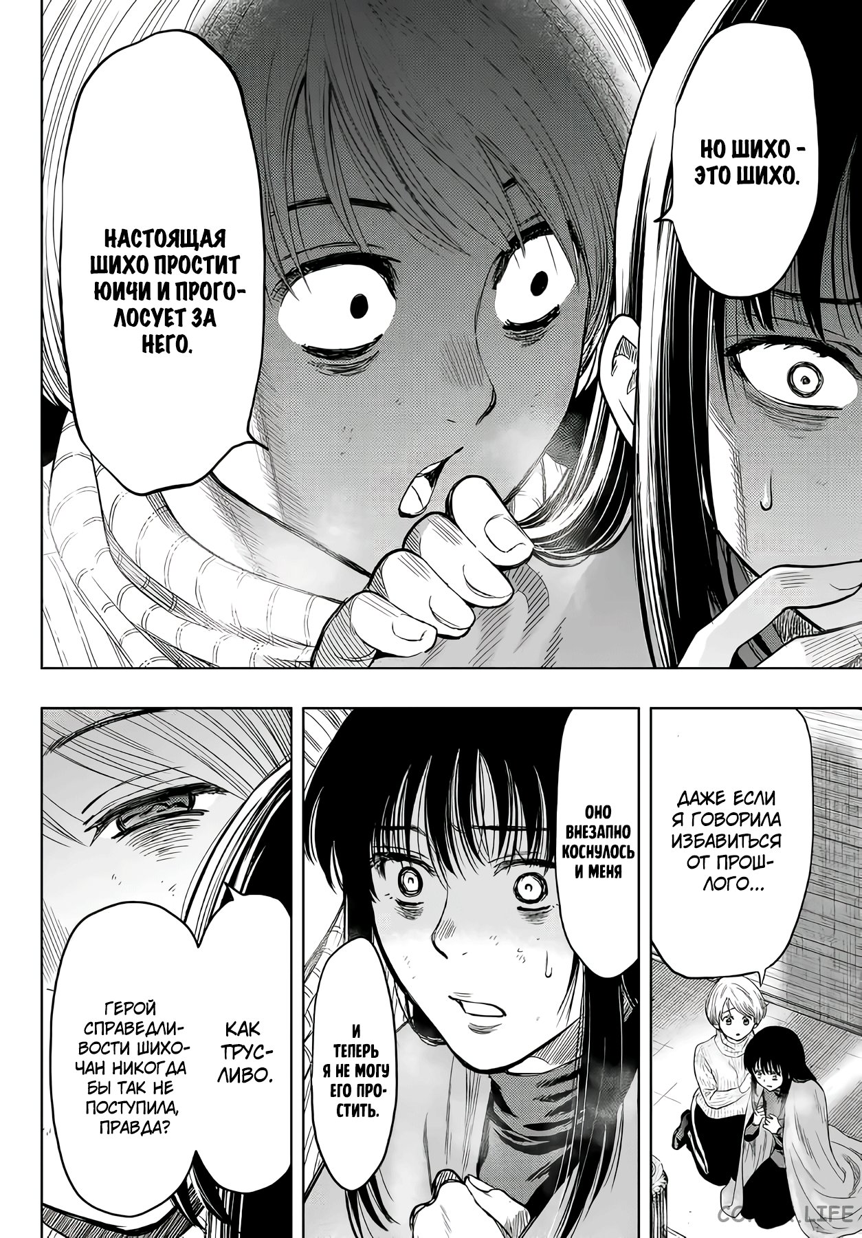 Read Игра друзей Manga Online