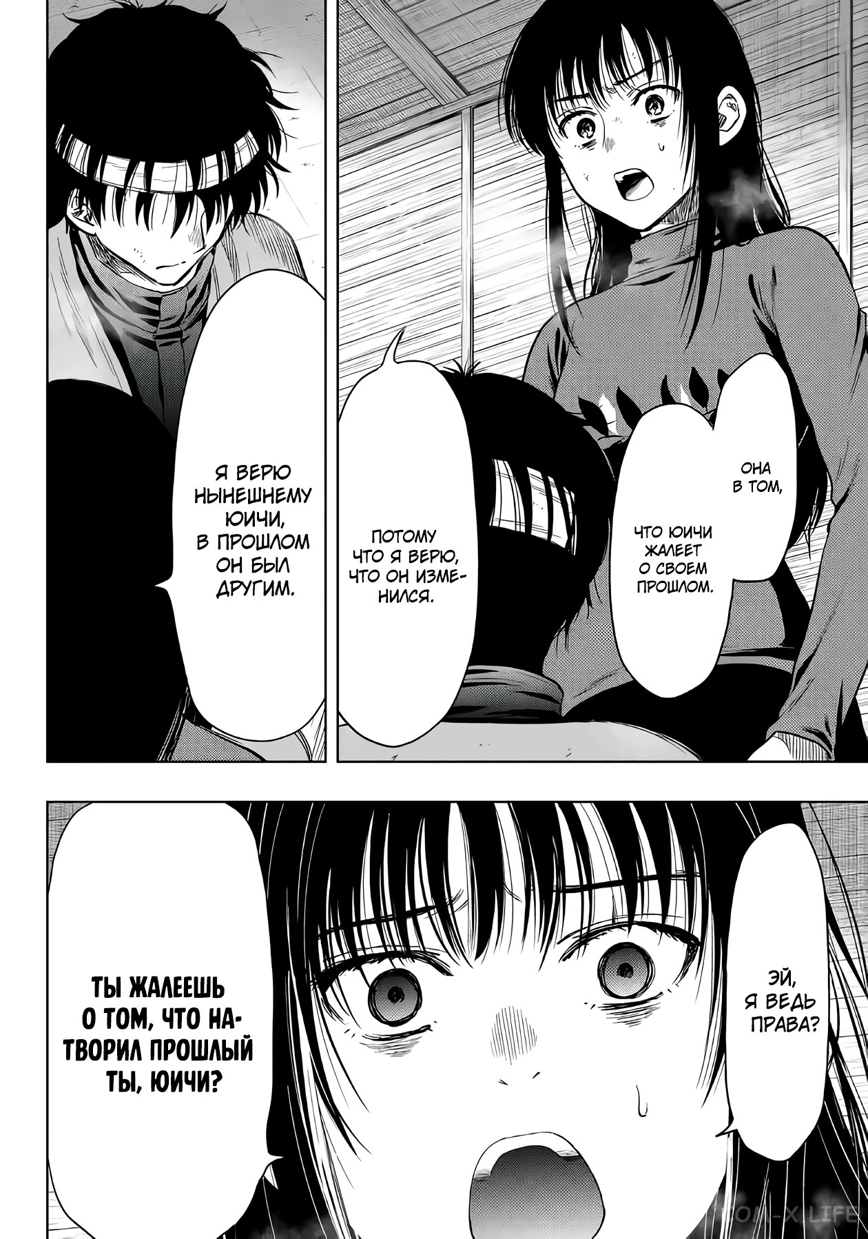 Read Игра друзей Manga Online