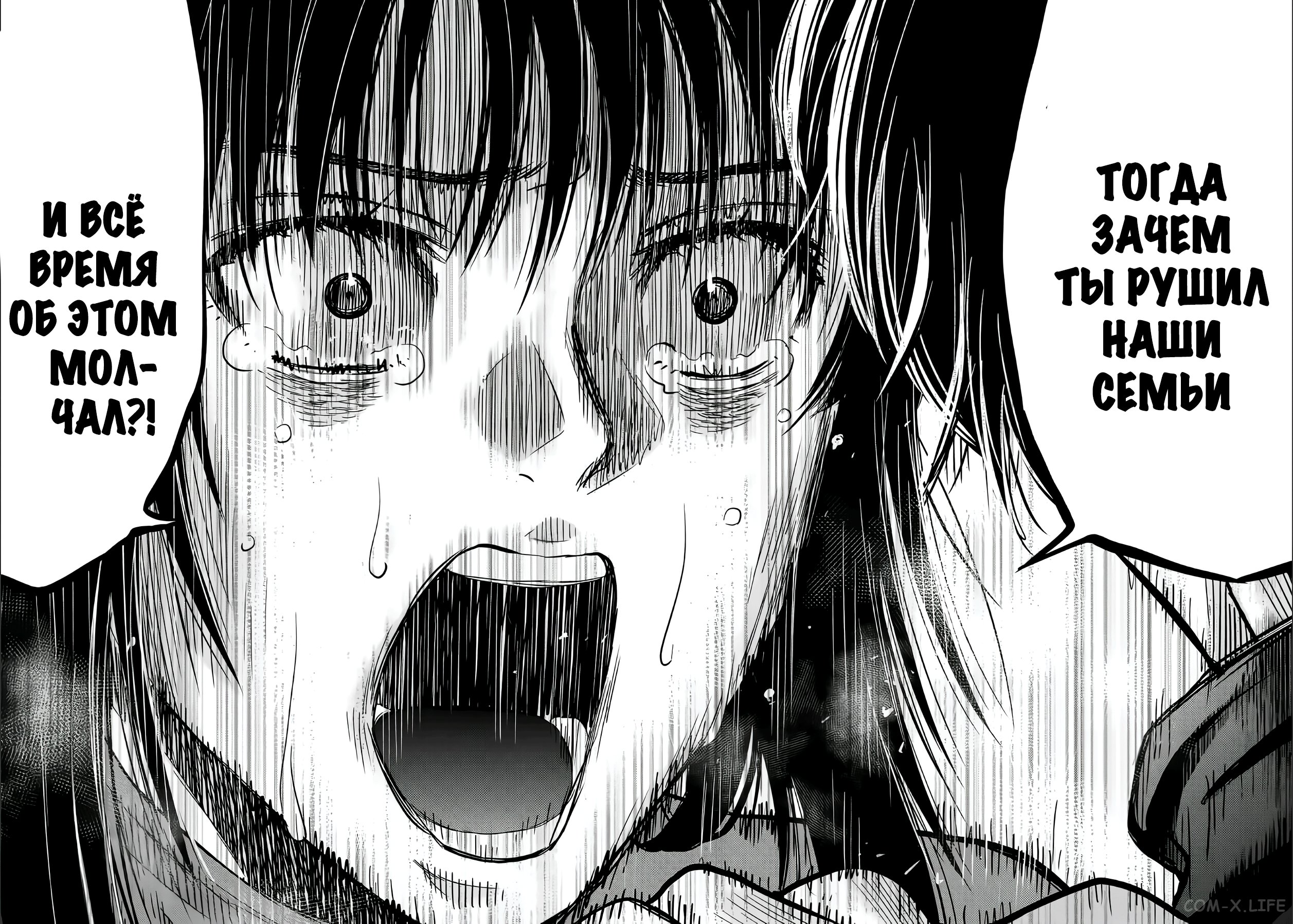 Read Игра друзей Manga Online