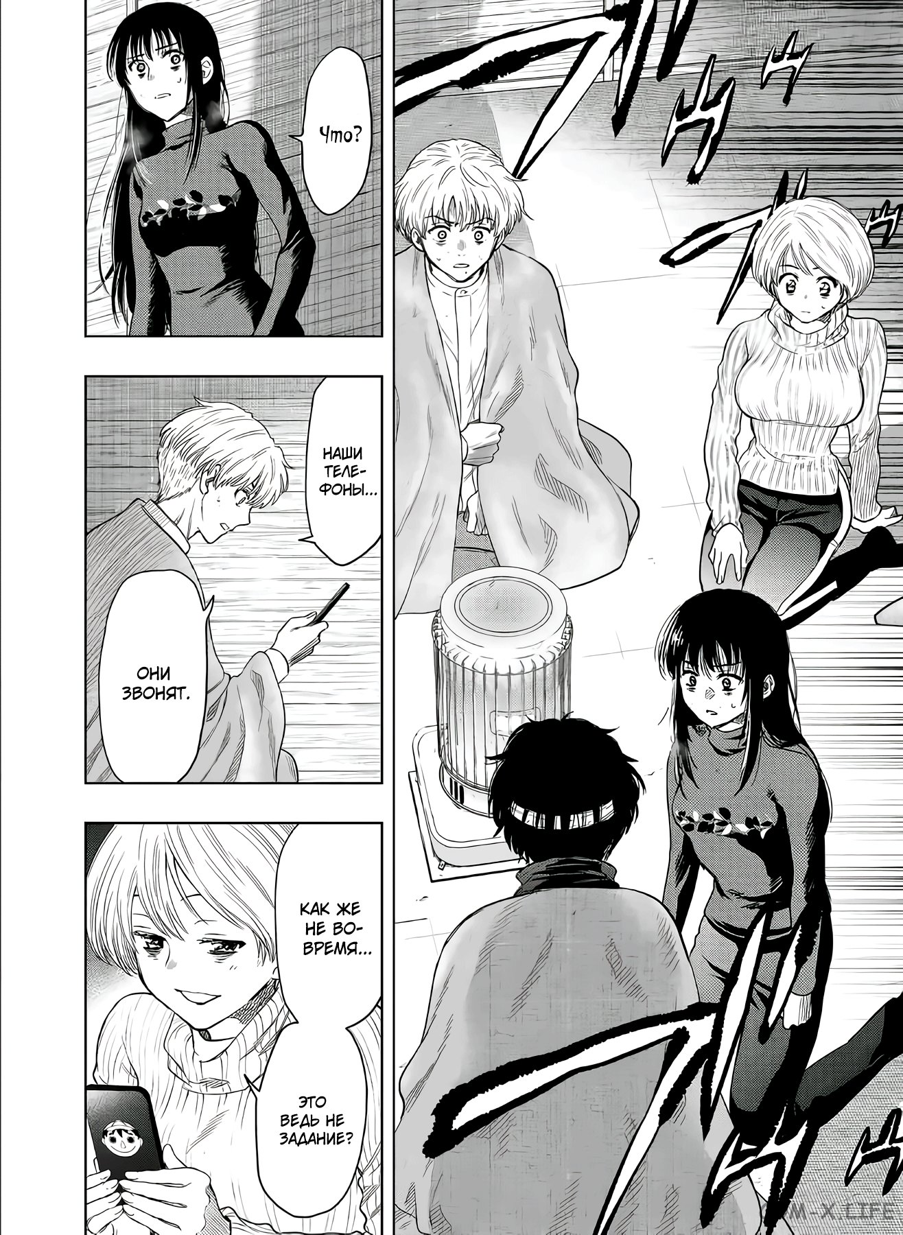 Read Игра друзей Manga Online