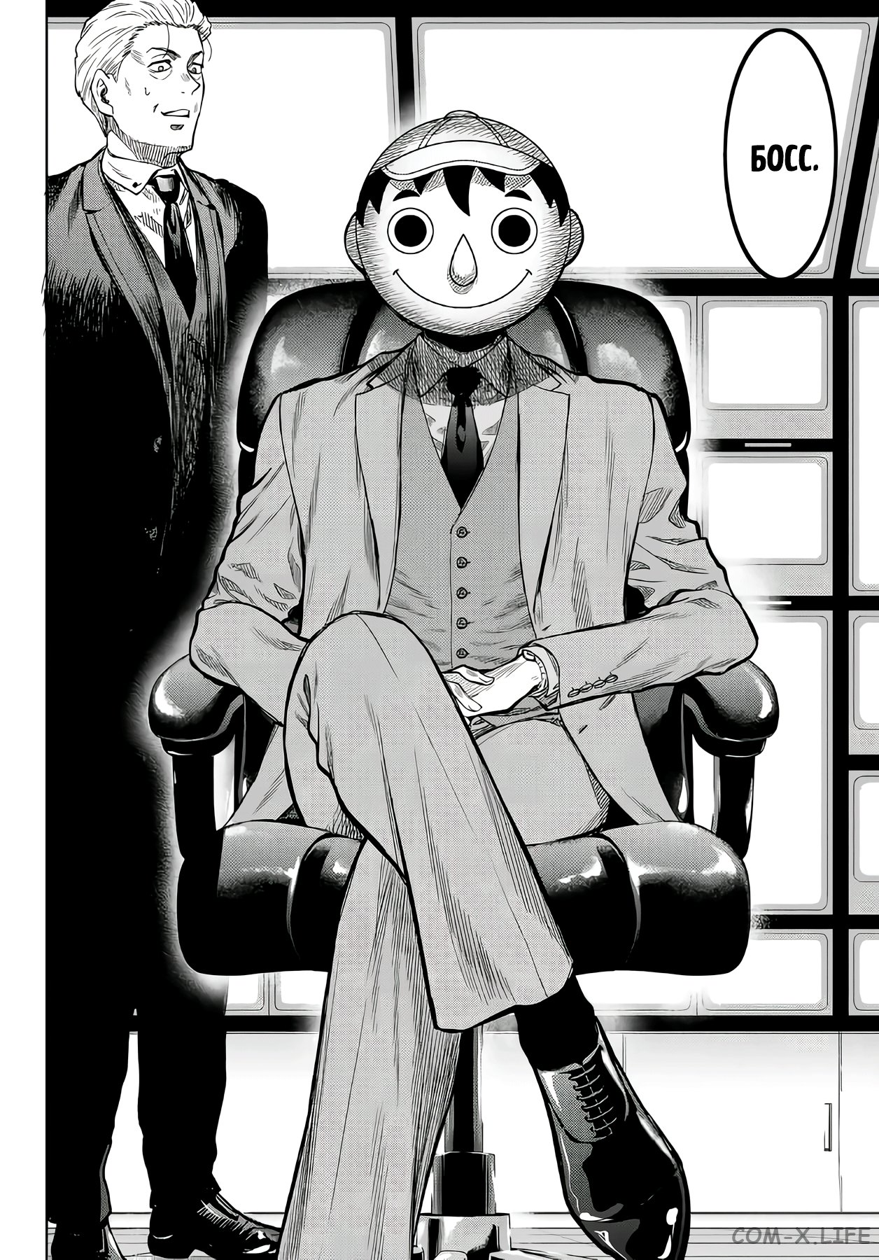 Read Игра друзей Manga Online