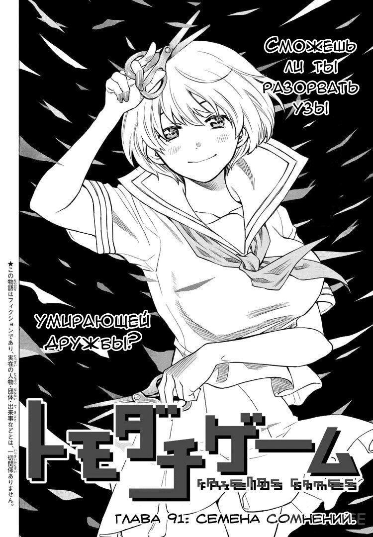 Read Игра друзей Manga Online