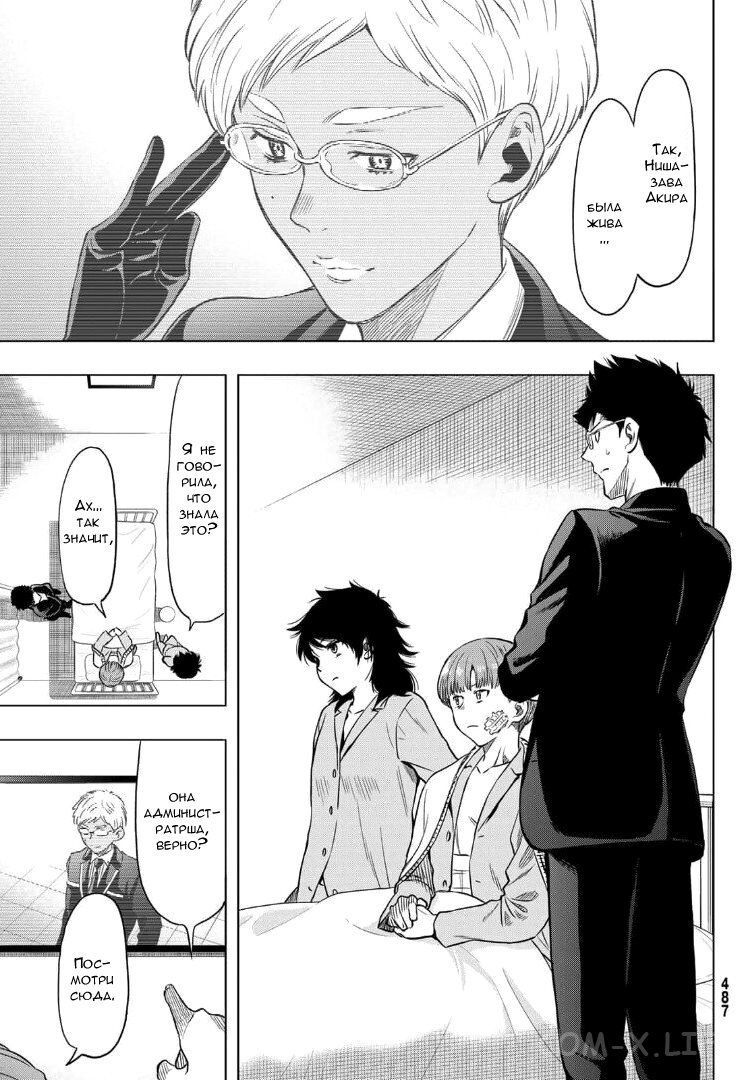 Read Игра друзей Manga Online