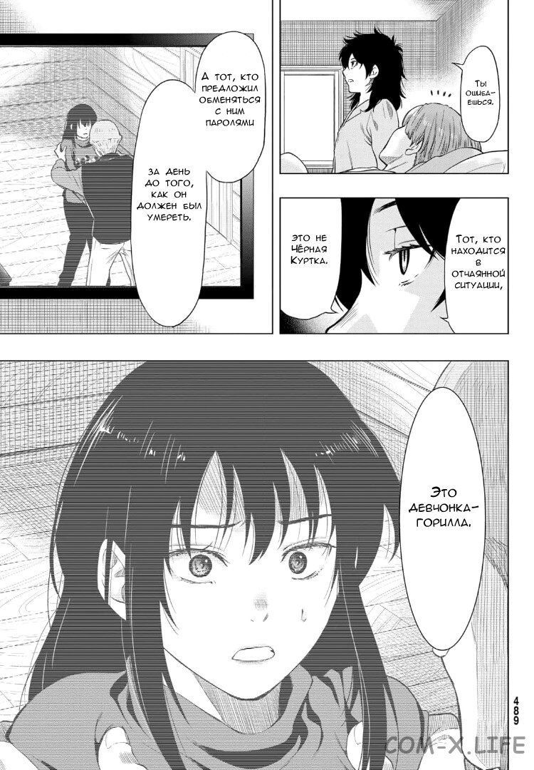 Read Игра друзей Manga Online