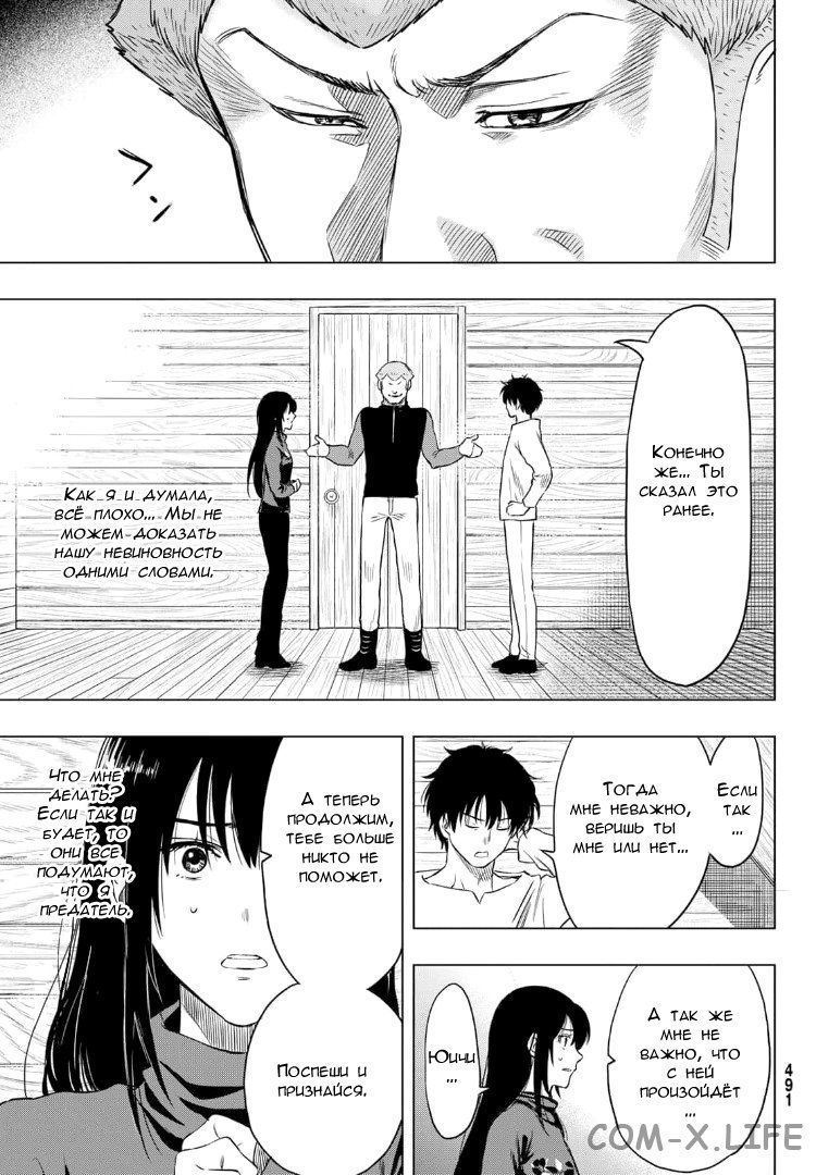 Read Игра друзей Manga Online