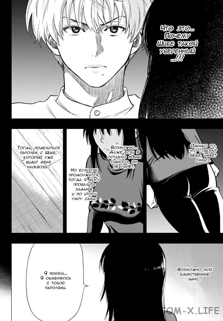 Read Игра друзей Manga Online