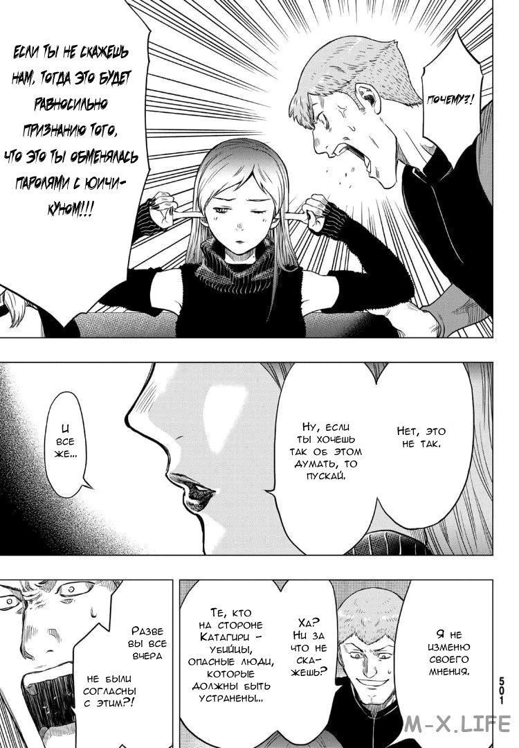 Read Игра друзей Manga Online