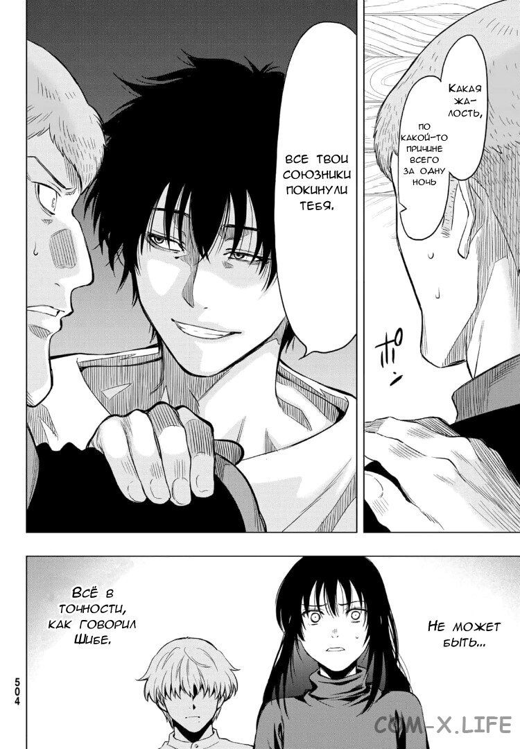 Read Игра друзей Manga Online