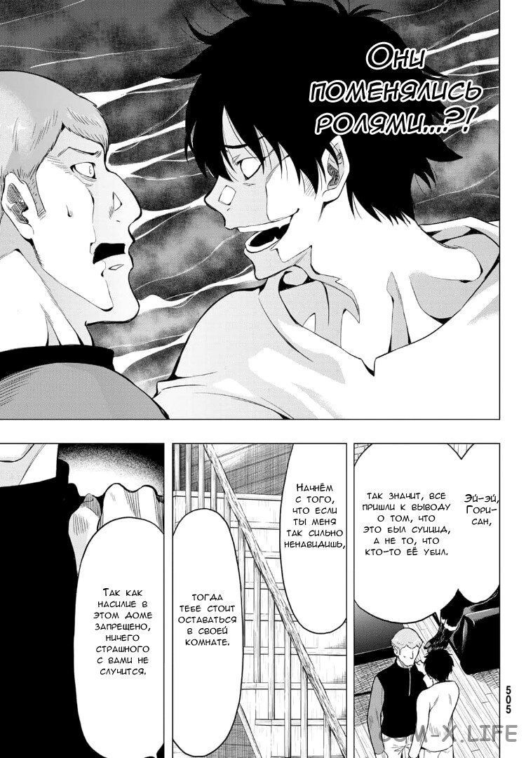 Read Игра друзей Manga Online