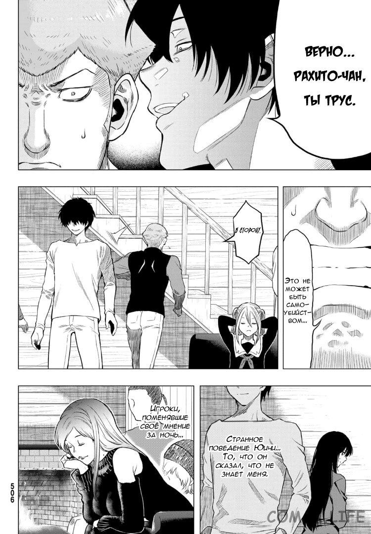 Read Игра друзей Manga Online