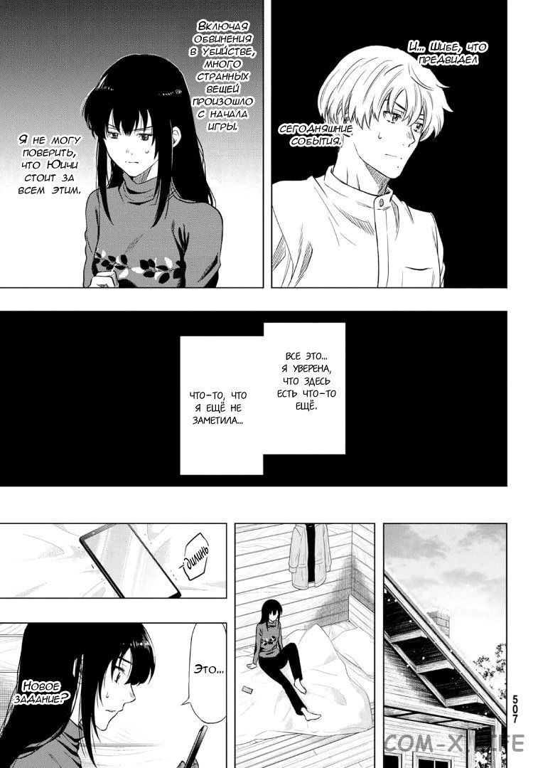 Read Игра друзей Manga Online