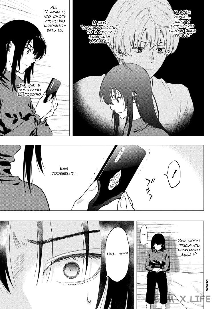 Read Игра друзей Manga Online