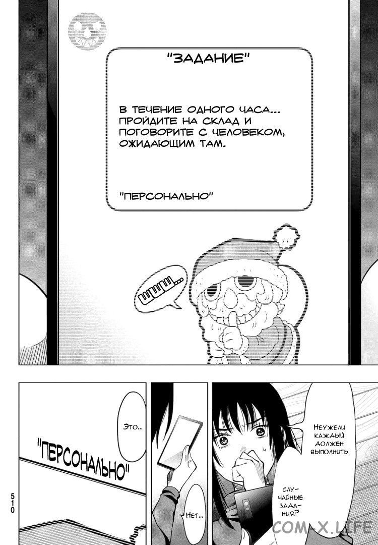 Read Игра друзей Manga Online