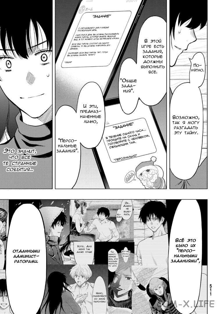 Read Игра друзей Manga Online