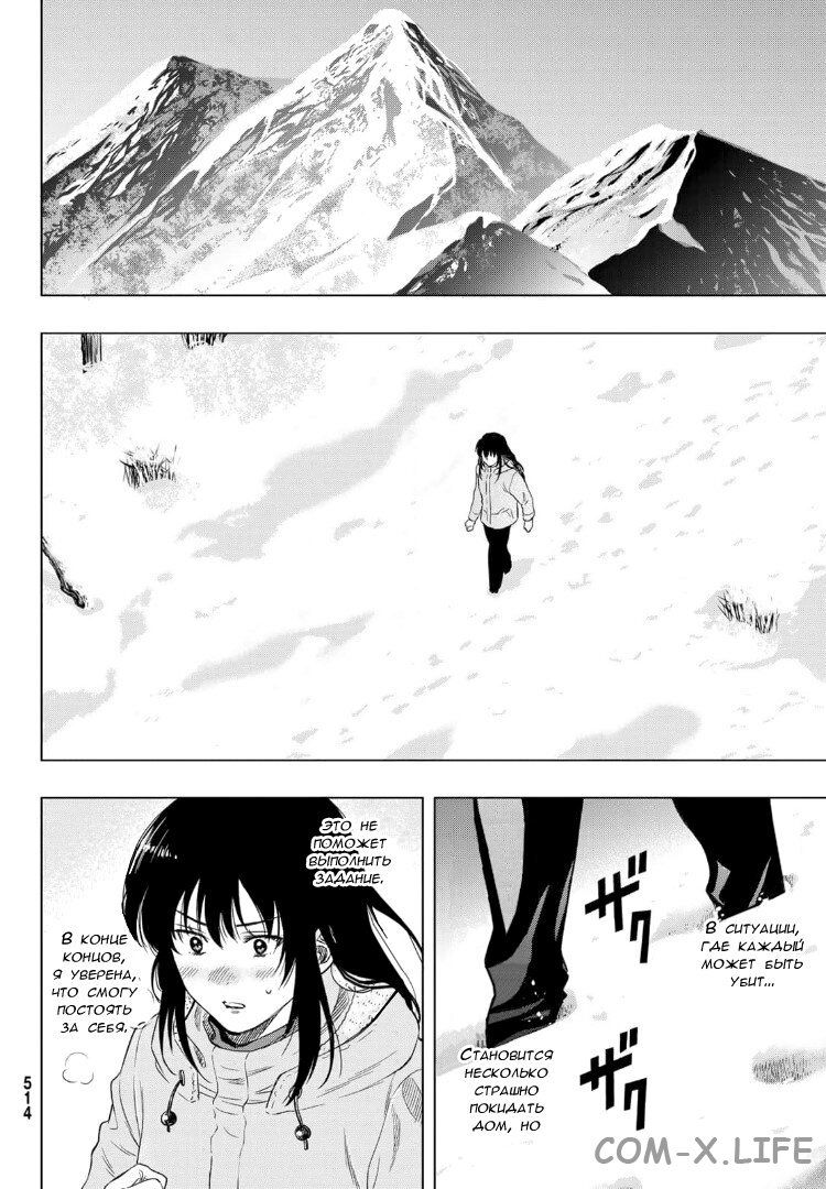 Read Игра друзей Manga Online