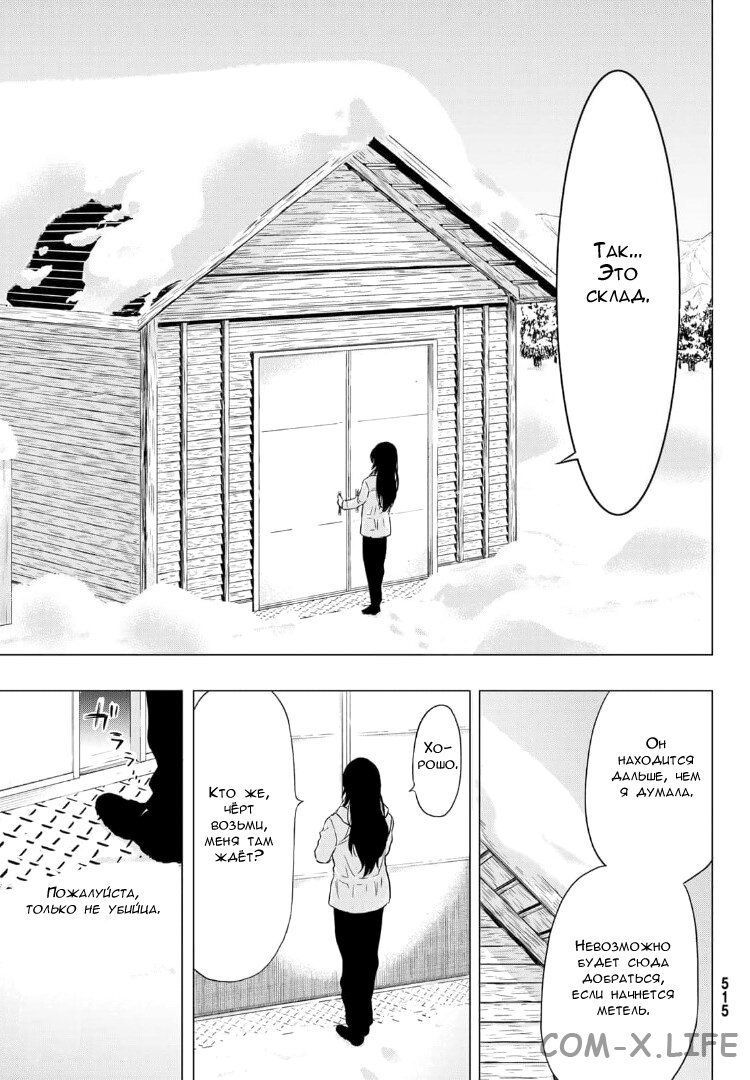 Read Игра друзей Manga Online