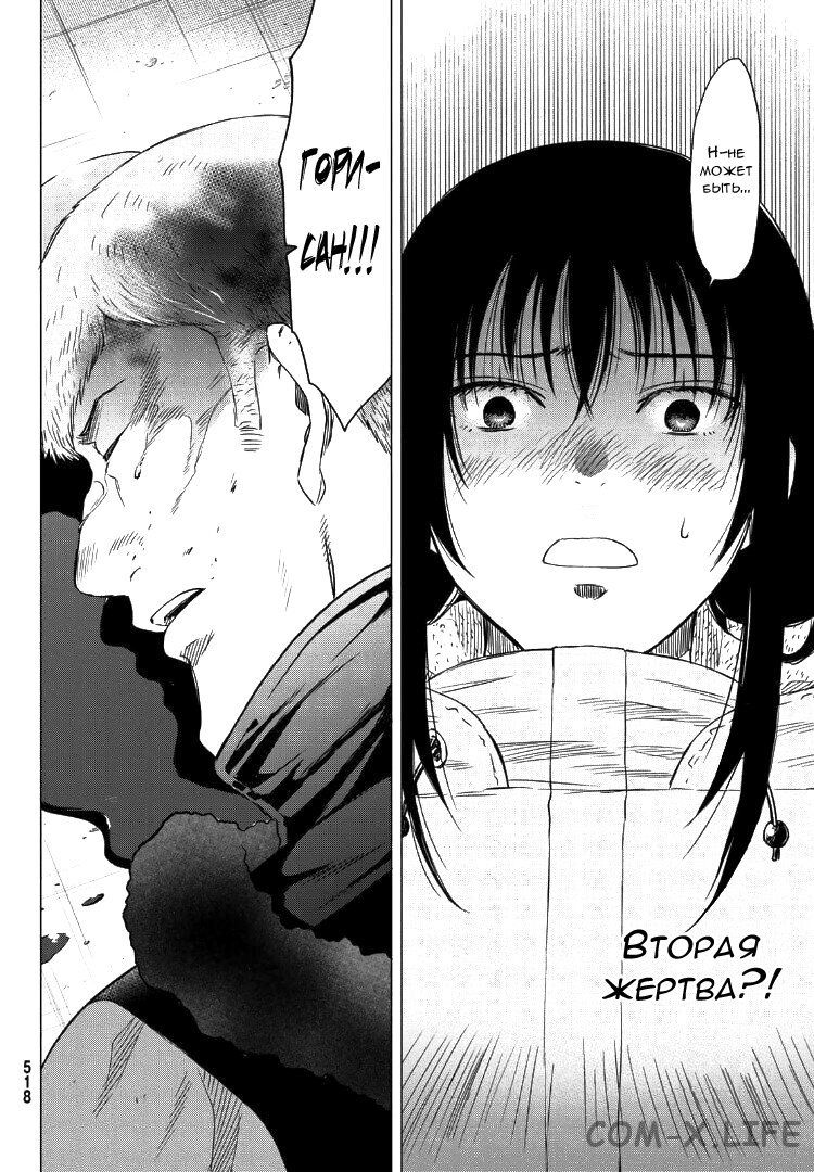 Read Игра друзей Manga Online