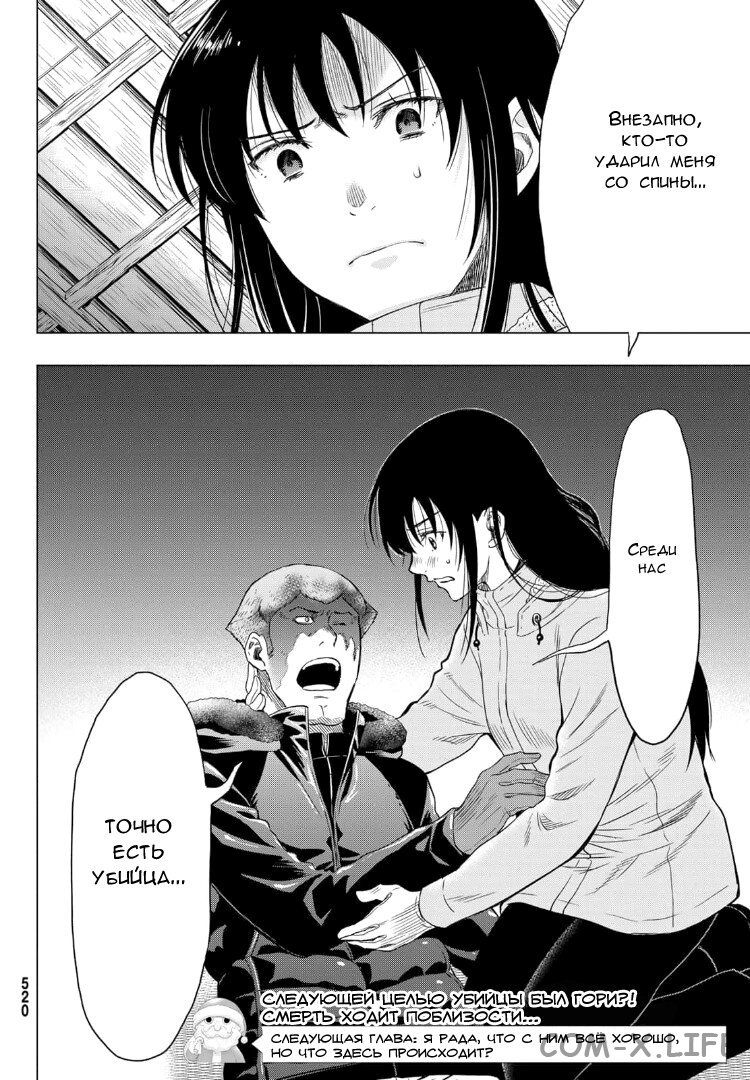 Read Игра друзей Manga Online