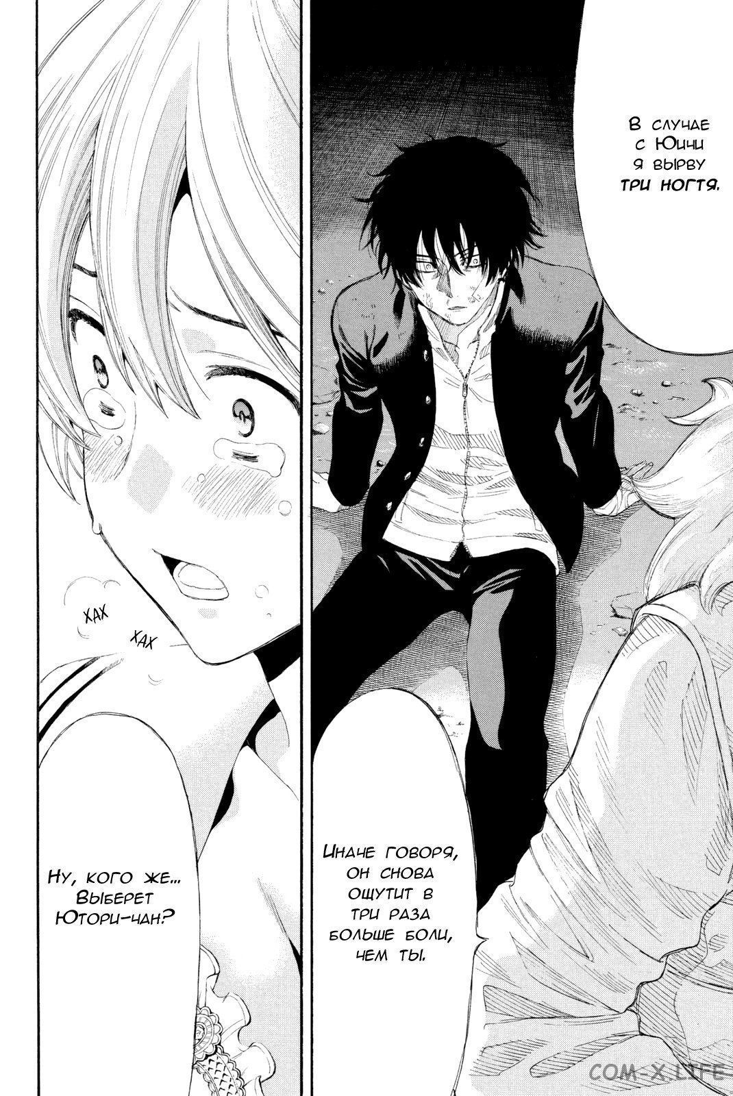 Read Игра друзей Manga Online