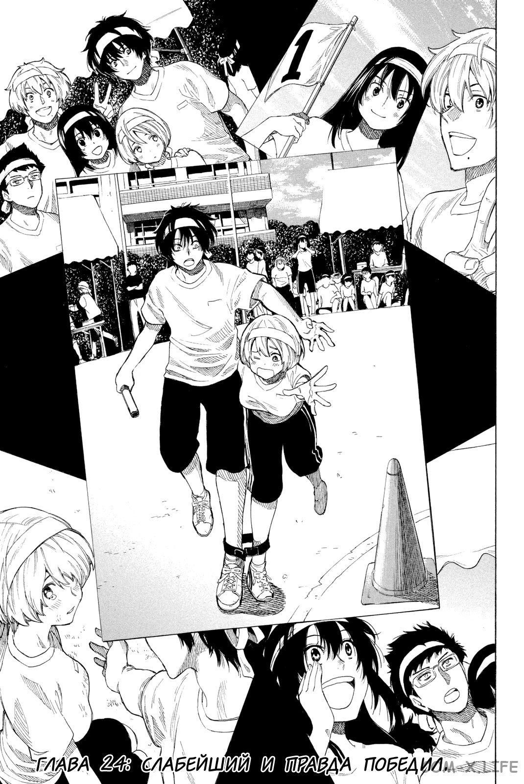 Read Игра друзей Manga Online