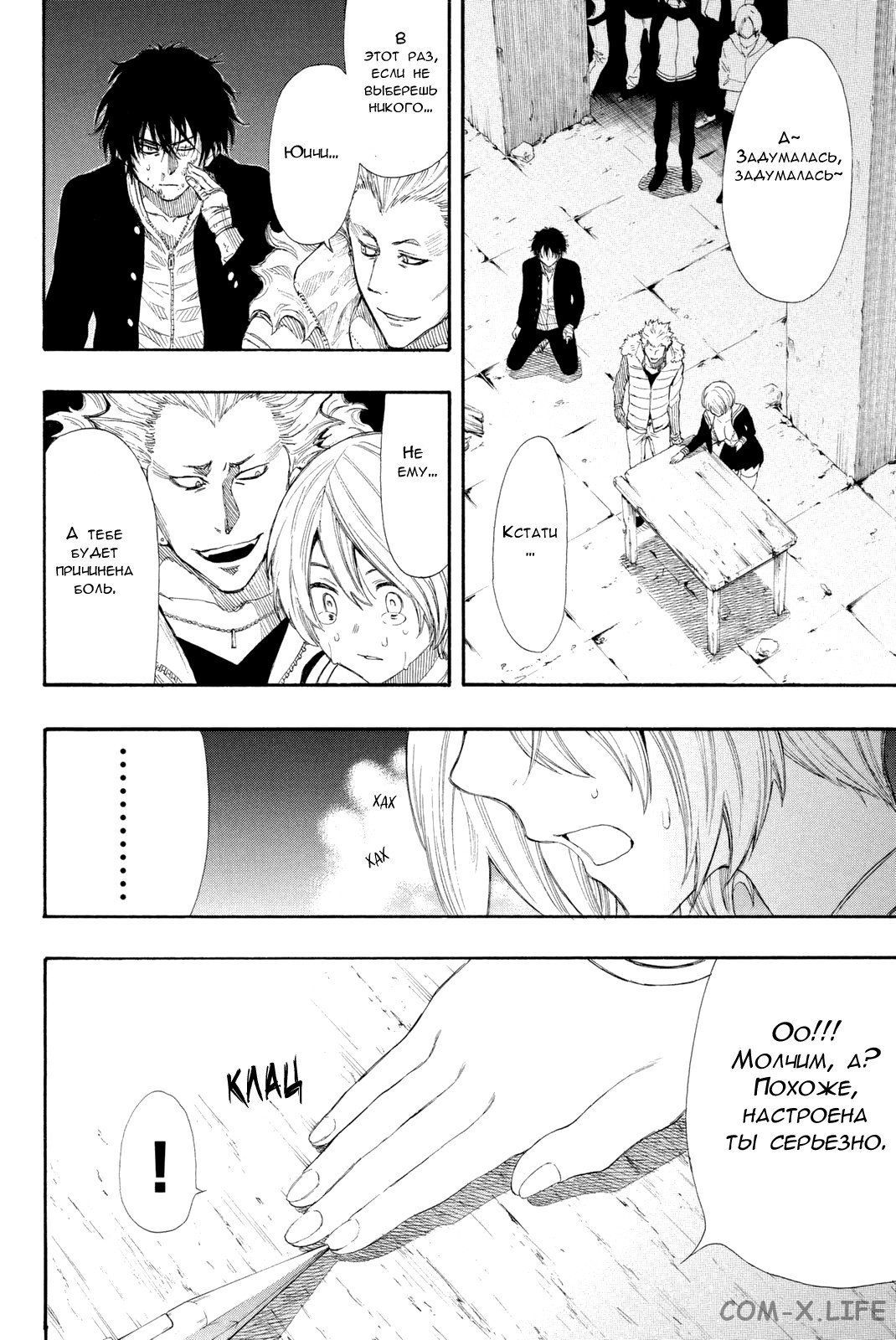 Read Игра друзей Manga Online