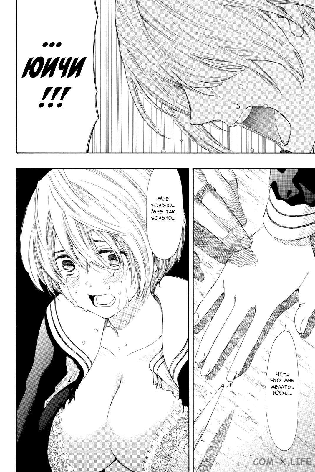 Read Игра друзей Manga Online