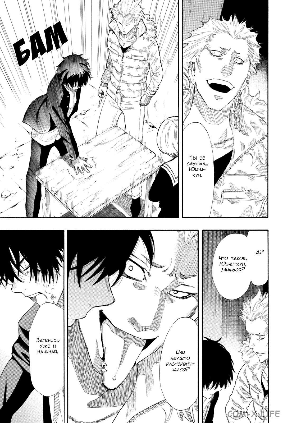 Read Игра друзей Manga Online