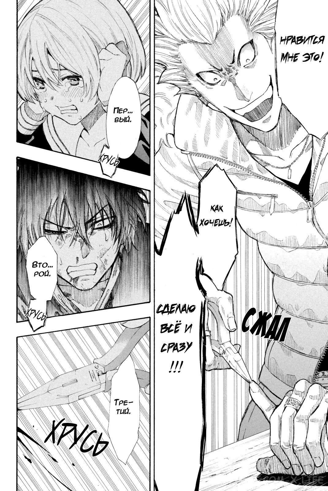 Read Игра друзей Manga Online