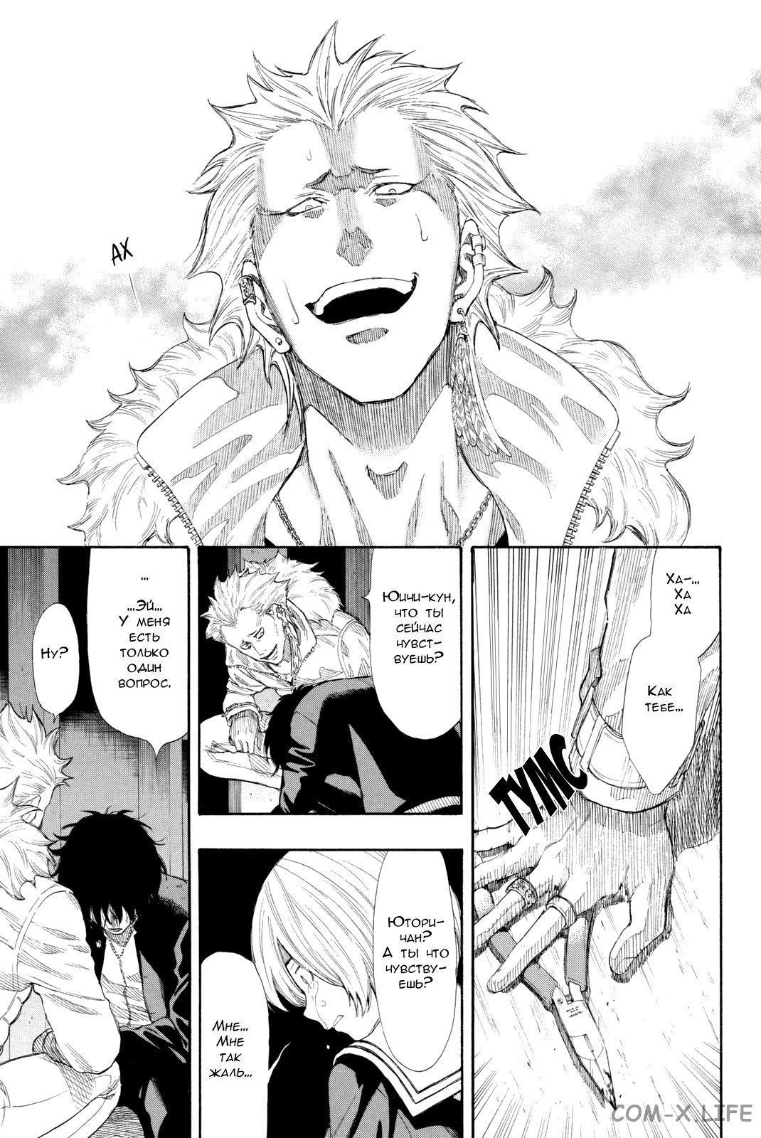 Read Игра друзей Manga Online