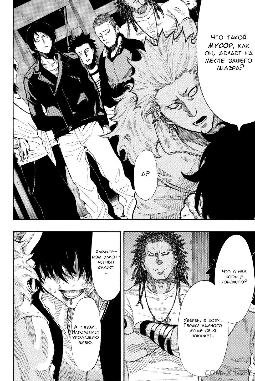 Read Игра друзей Manga Online