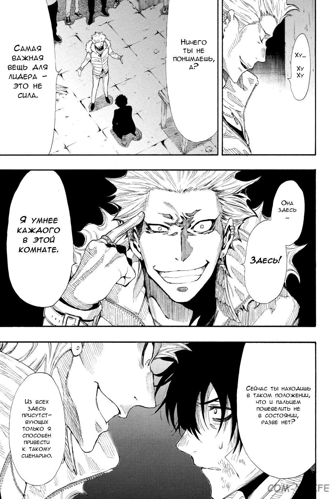 Read Игра друзей Manga Online