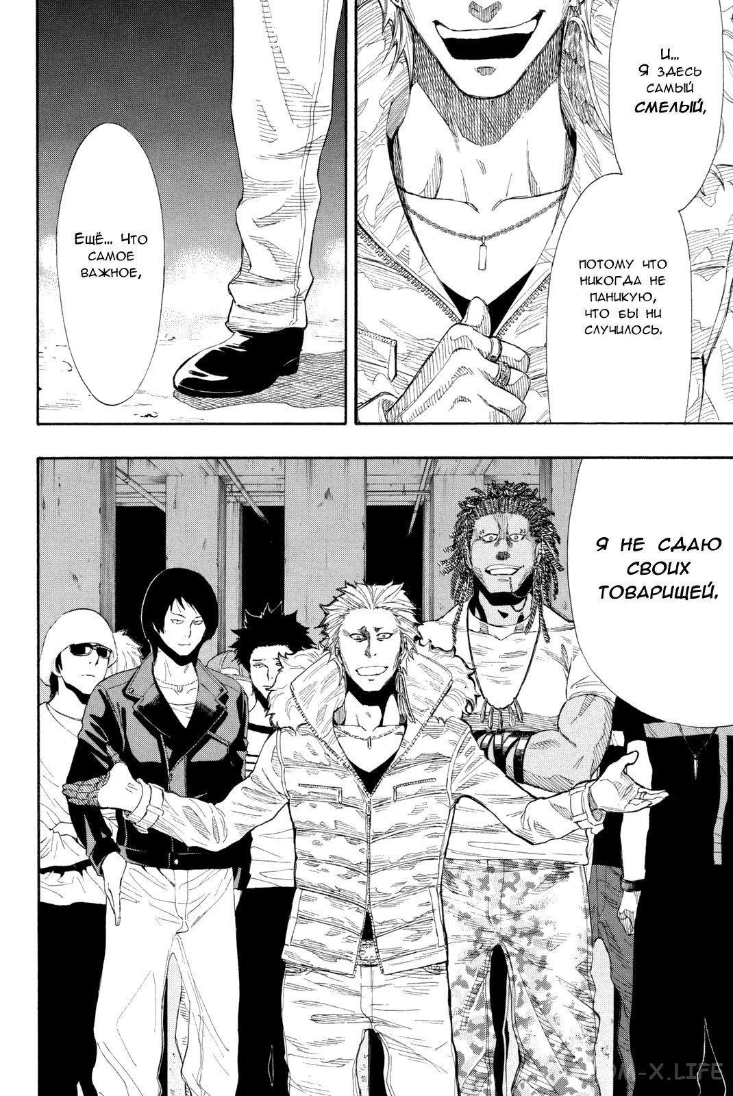 Read Игра друзей Manga Online